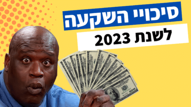 מהם סיכויי ההשקעה במטבעות קריפטו בשנת 2023?